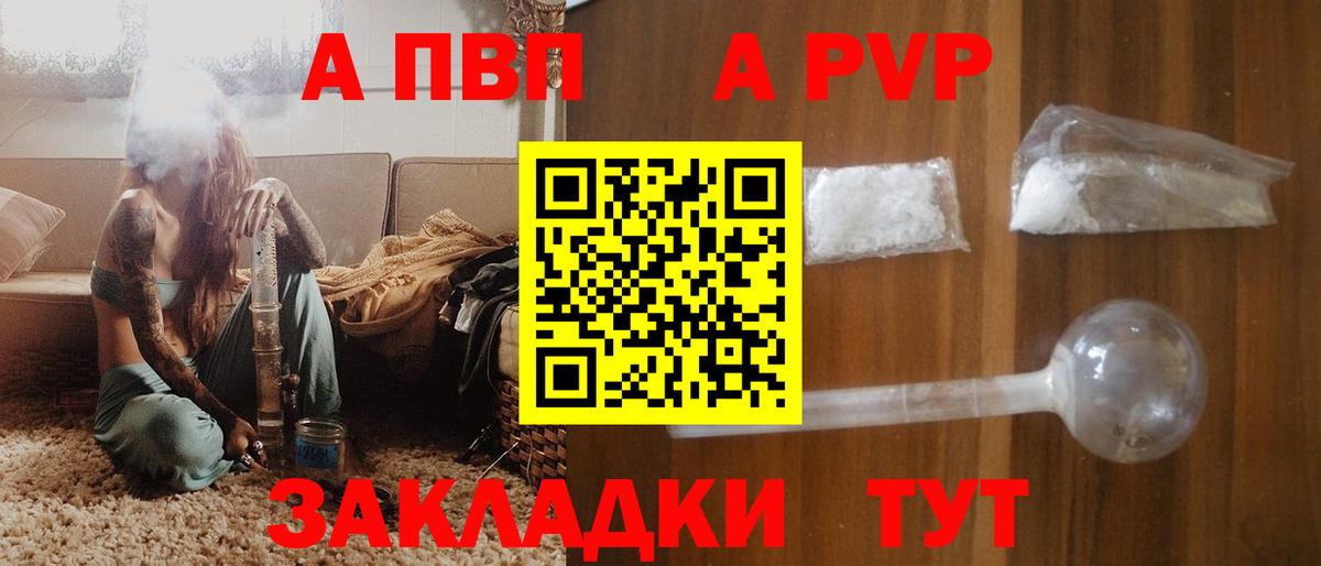Ялуторовск  Alfa_PVP  Альфа ПВП мука  Вход с VPN  А ПВП СК 