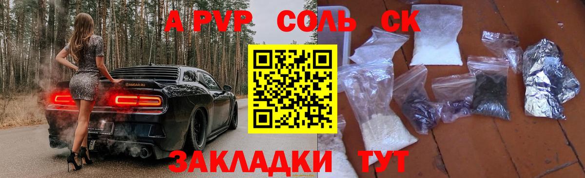 Alpha PVP VHQ Ялуторовск