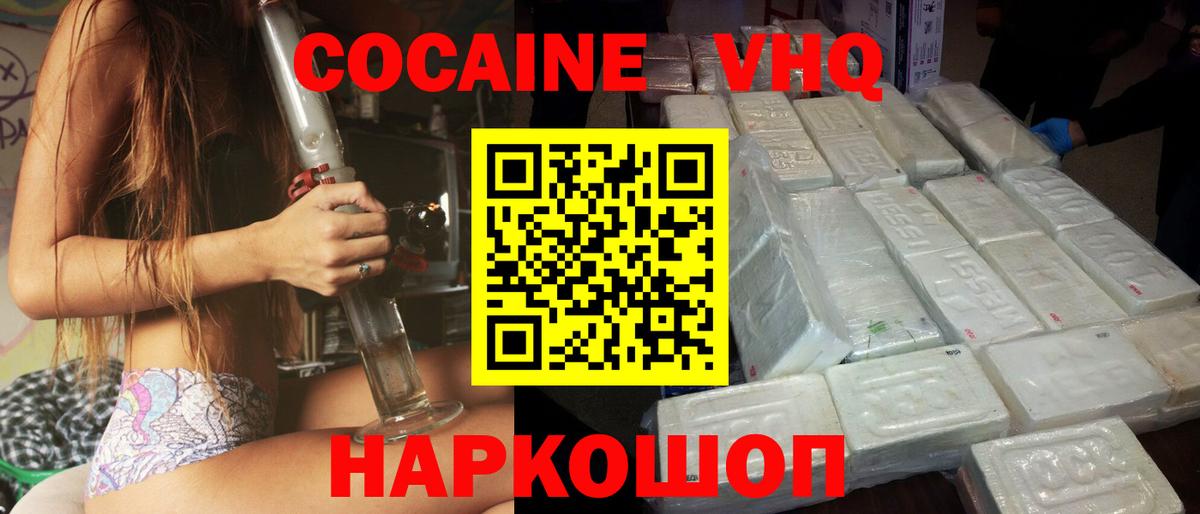 Кокаин Колумбийский Ялуторовск