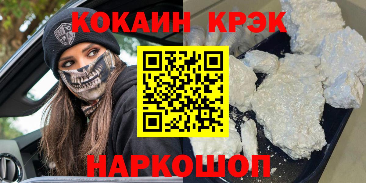 COCAIN Columbia  Кокаин  Ялуторовск  КОКАИН Эквадор  Вход с VPN 