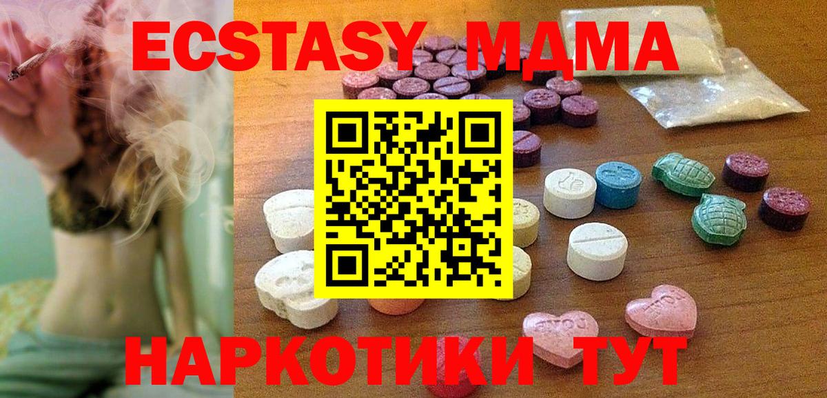 Экстази 99%  ЭКСТАЗИ 280 MDMA  Ялуторовск  Вход с VPN 