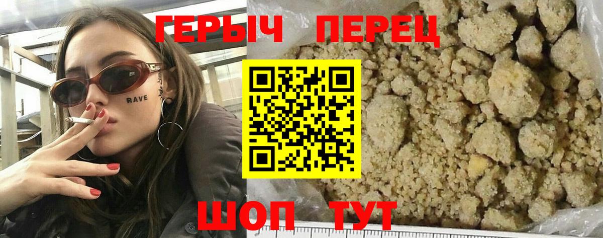 Героин хмурый Ялуторовск