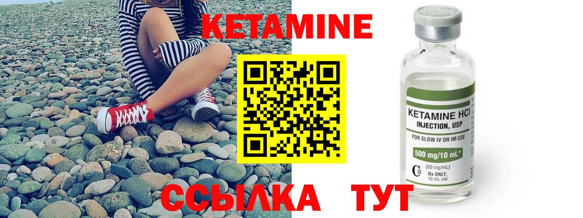 Кетамин ketamine  Кетамин VHQ  Вход с VPN  Ялуторовск 