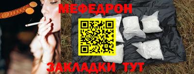 мефедрон мука Малоярославец