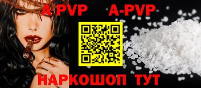 apvp Можга