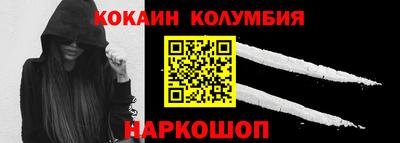кокаин колумбия Моздок