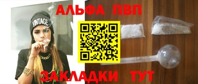 apvp Можга