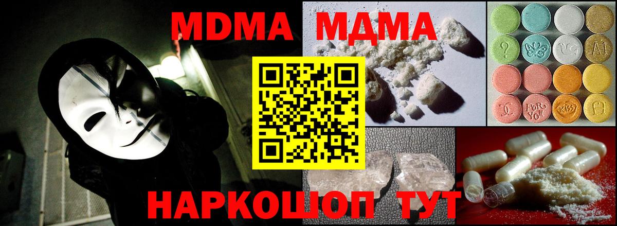 МДМА VHQ Ялуторовск