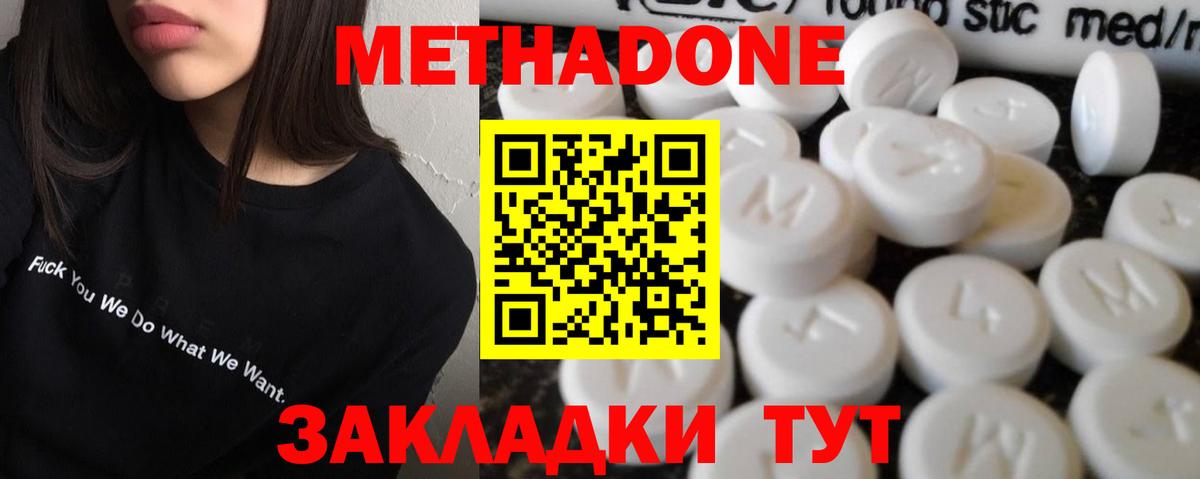 Ялуторовск  Метадон VHQ  Вход с VPN 