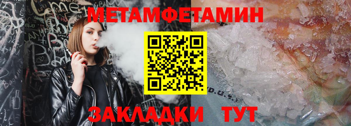 МЕТАМФЕТАМИН Декстрометамфетамин 99.9% Ялуторовск