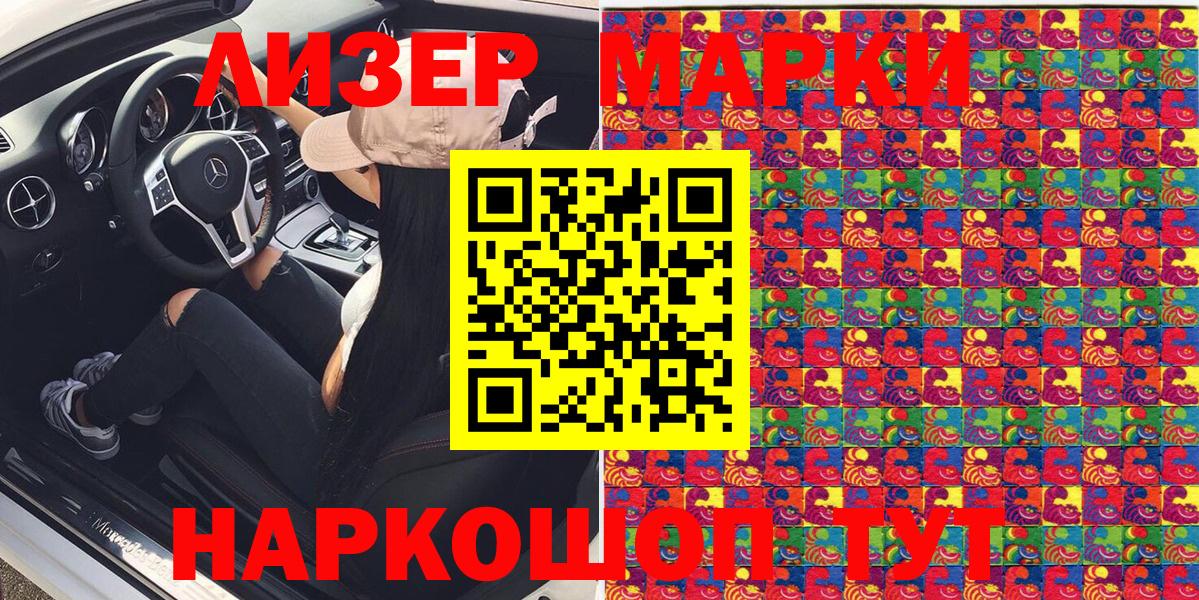 Марки NBOMe  Марки NBOMe 1,5мг  Вход с VPN  наркошоп  Ялуторовск 
