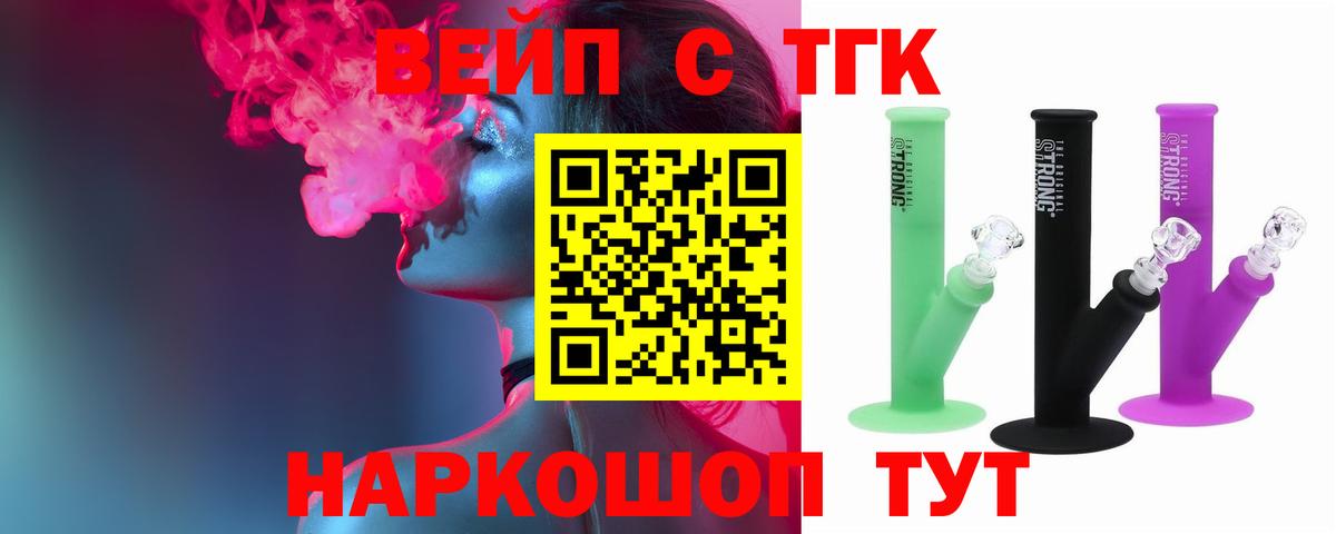 ТГК концентрат  Вход с VPN  Ялуторовск  Дистиллят ТГК THC oil 