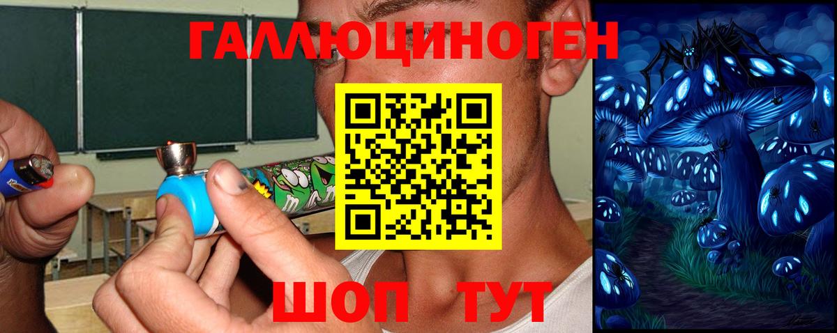 Галлюциногенные грибы Magic Shrooms Ялуторовск