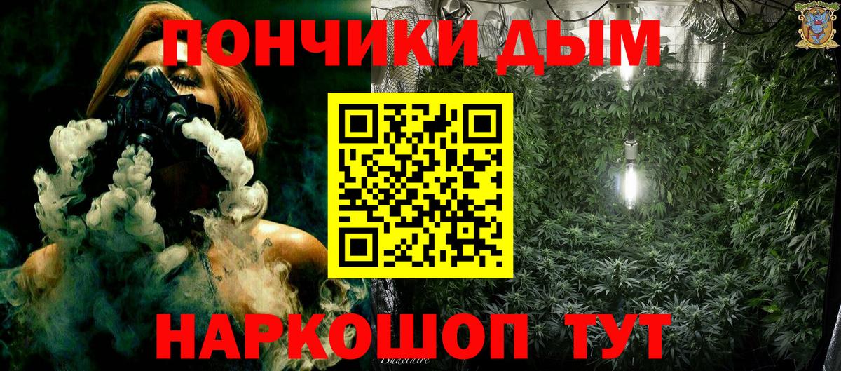 Ялуторовск  Шишки марихуана Amnesia  Вход с VPN  Канабис MAZAR 